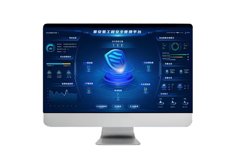 ?掌安星AI安全管控平臺(tái)